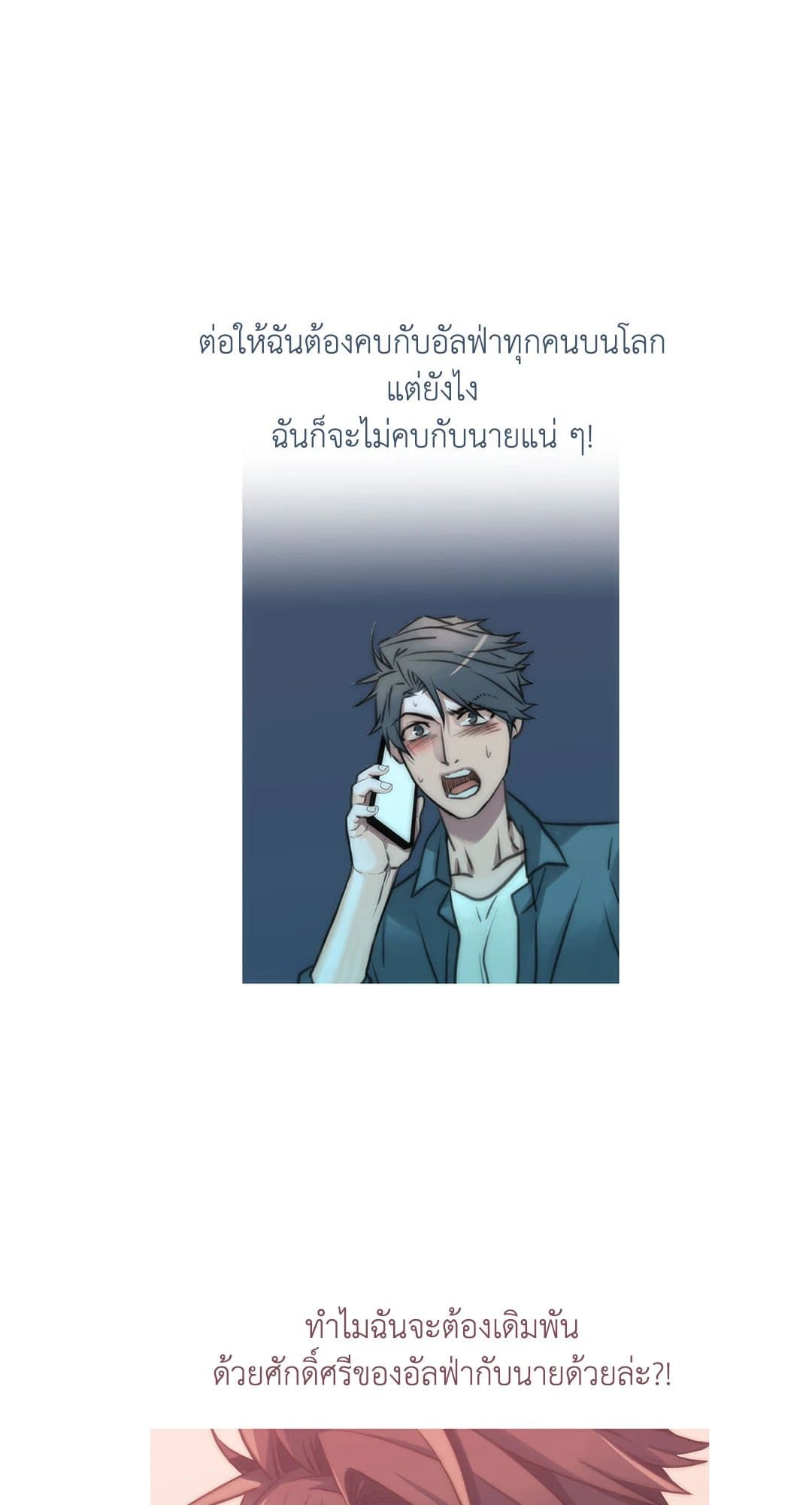 Love Shuttle ตอนที่ 3103