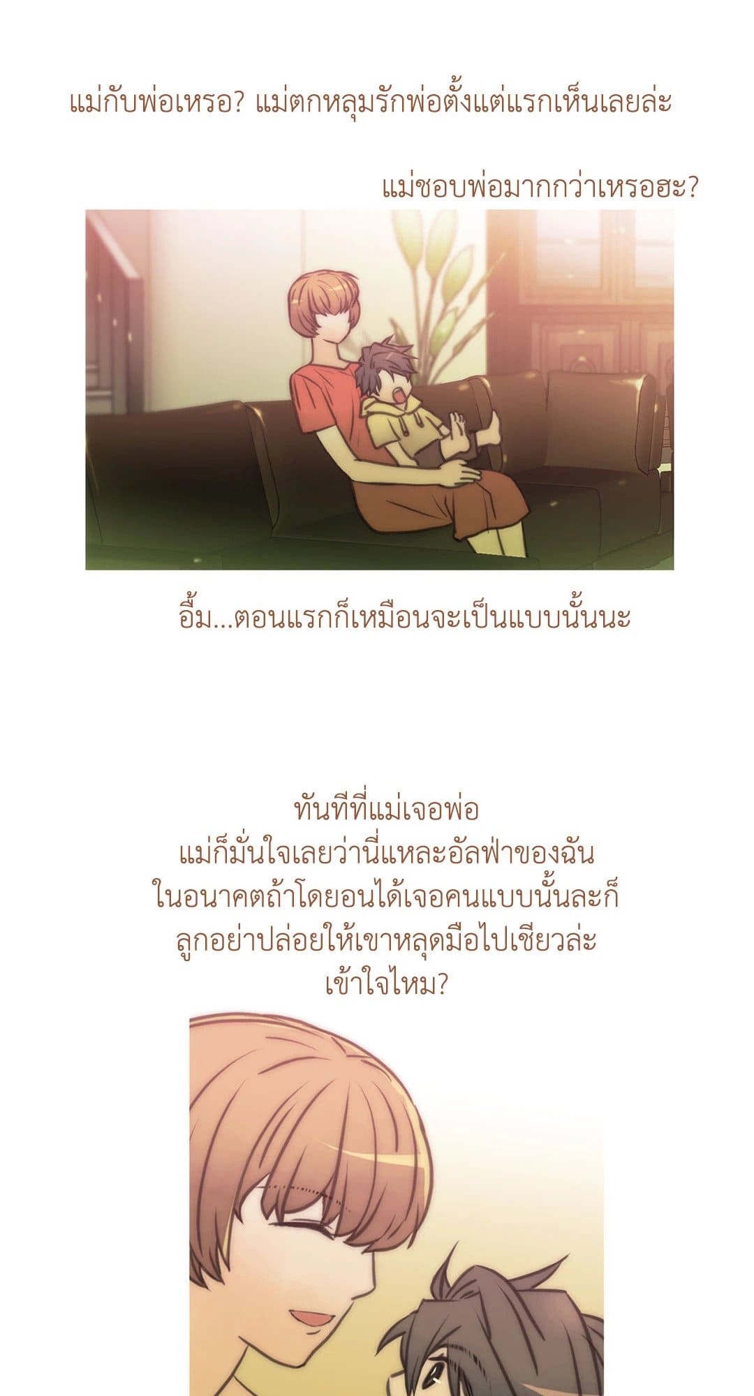 Love Shuttle ตอนที่ 3108