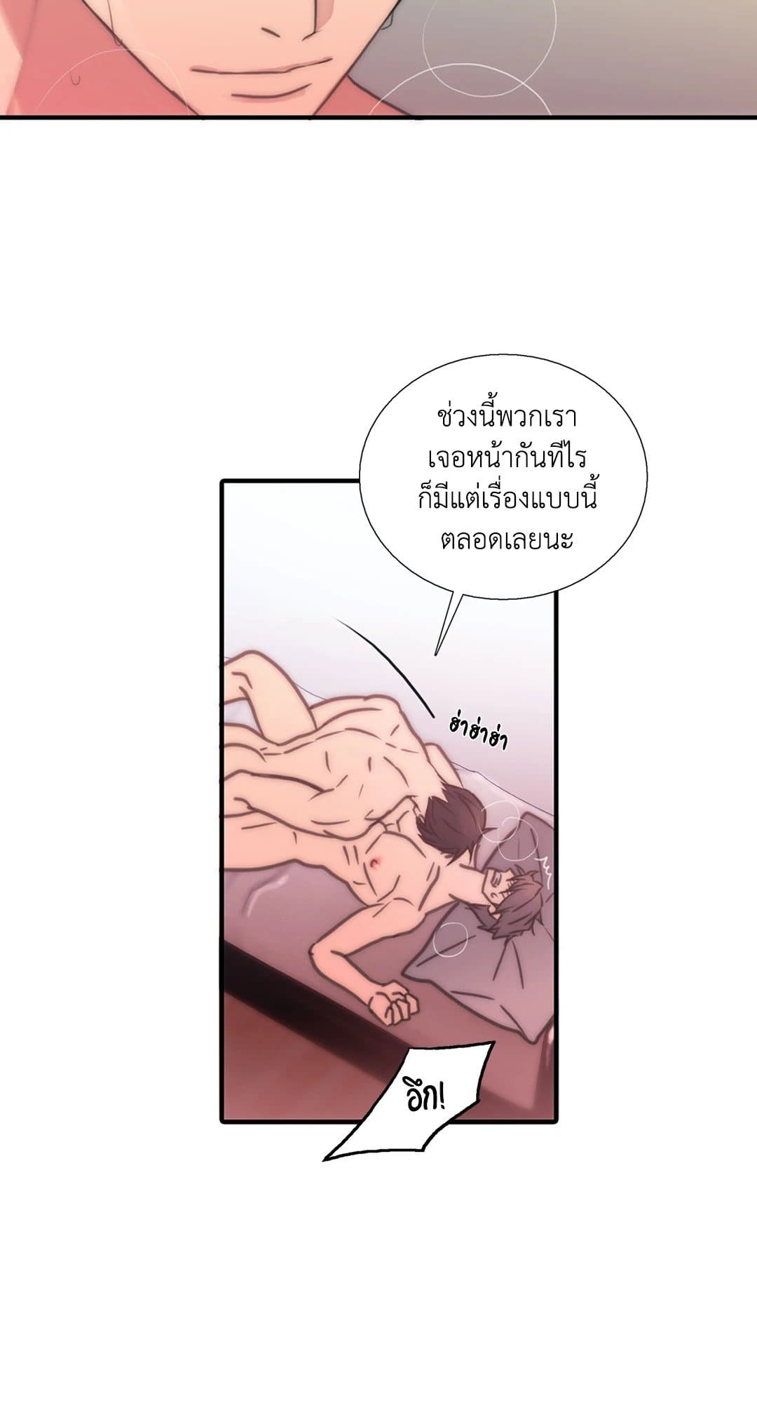 Love Shuttle ตอนที่ 3117