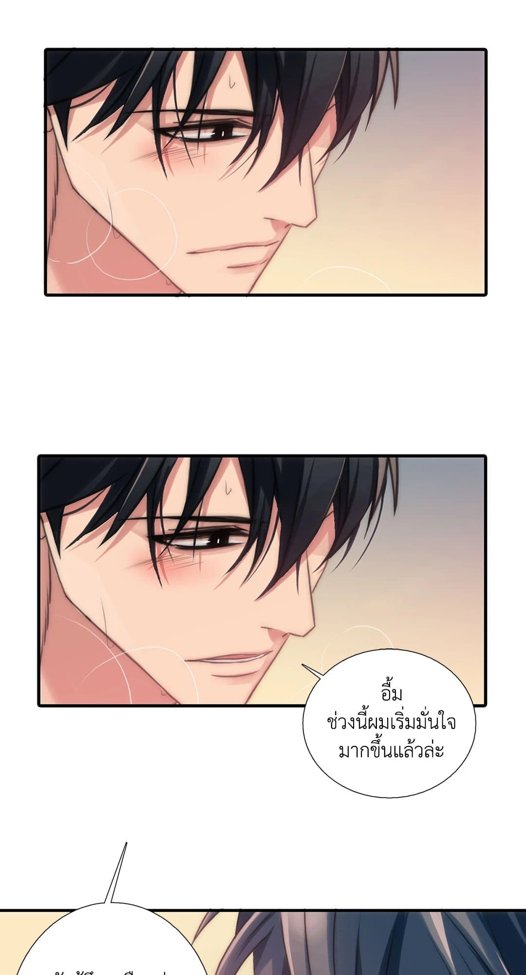 Love Shuttle ตอนที่ 3121