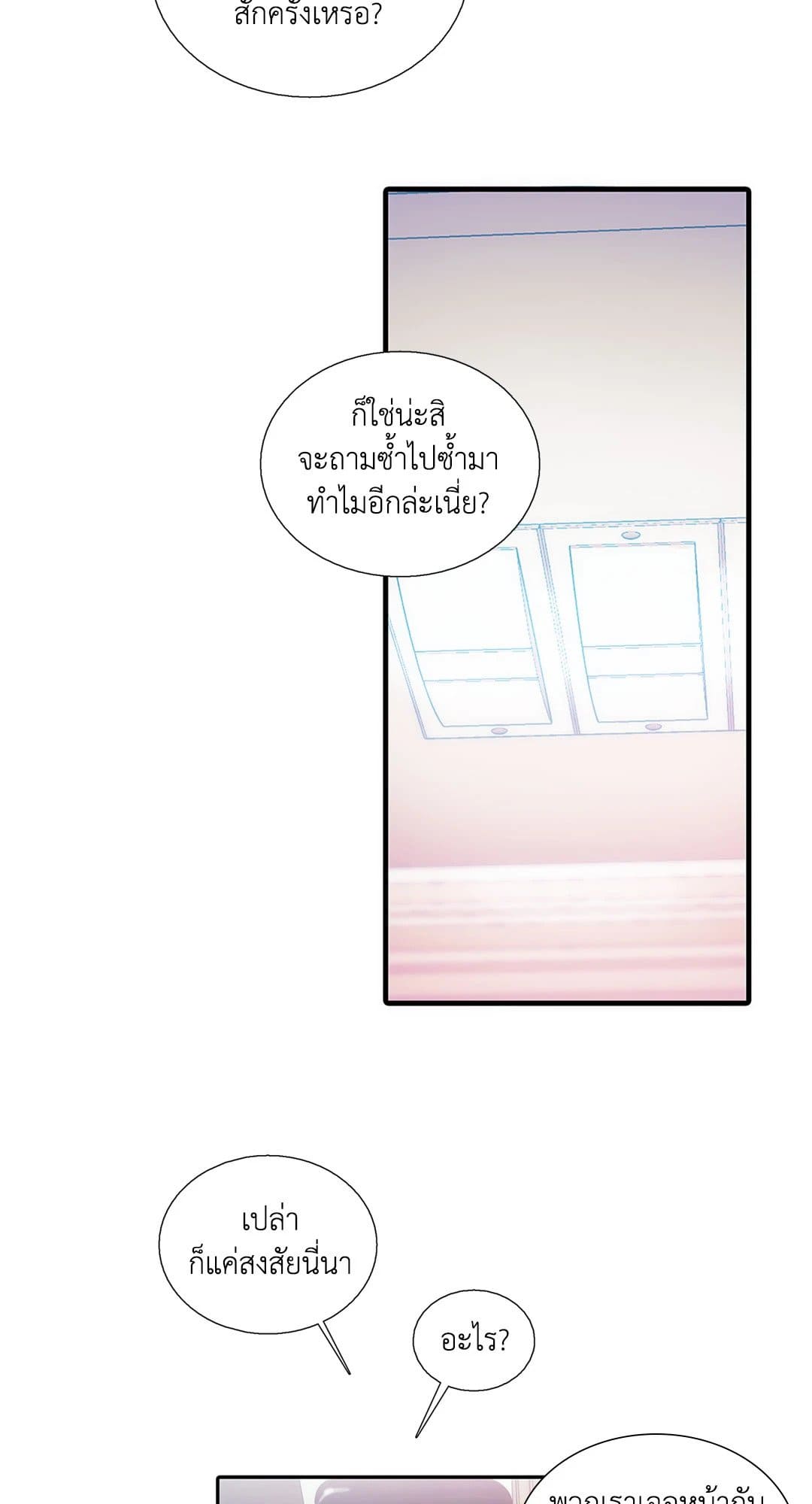 Love Shuttle ตอนที่ 3130