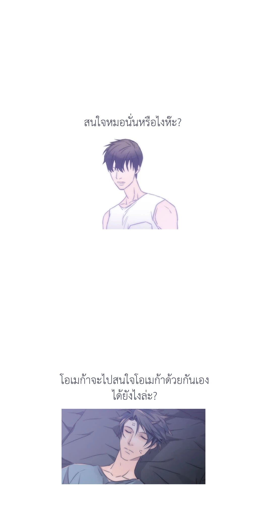 Love Shuttle ตอนที่ 3132