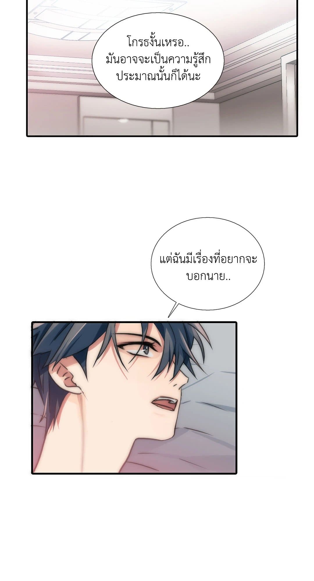 Love Shuttle ตอนที่ 3138