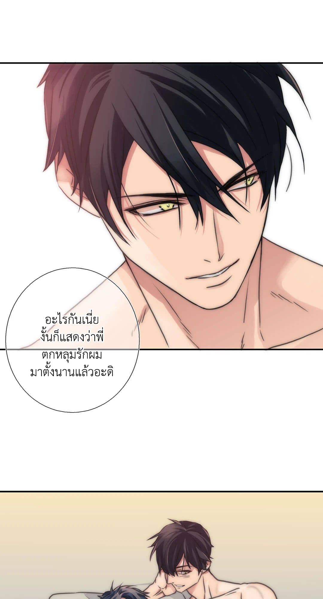 Love Shuttle ตอนที่ 3139