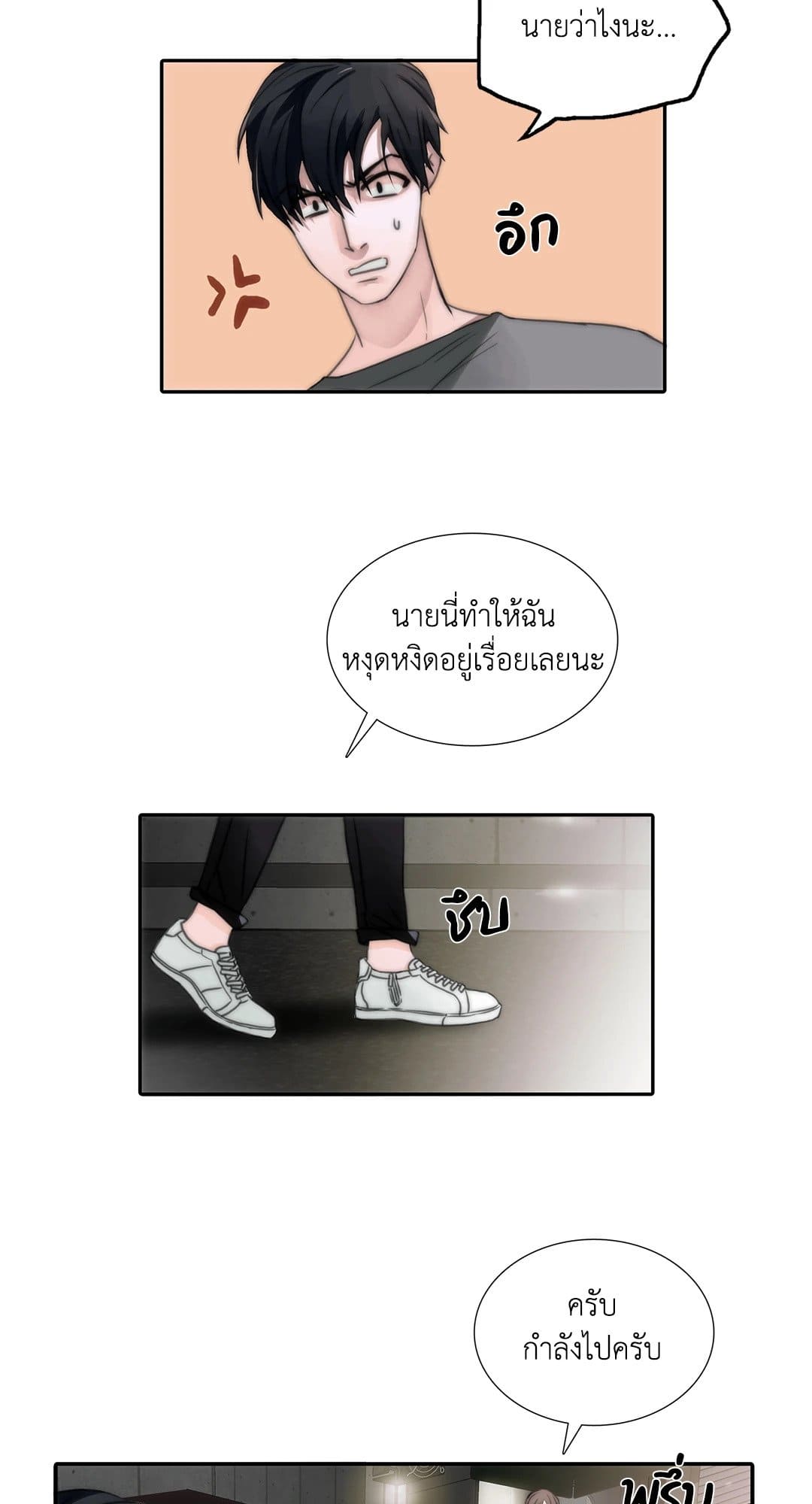 Love Shuttle ตอนที่ 319