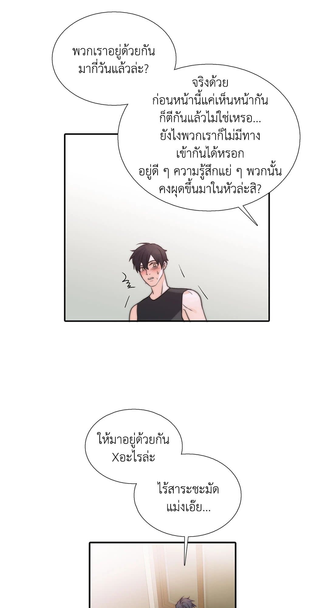 Love Shuttle ตอนที่ 3224