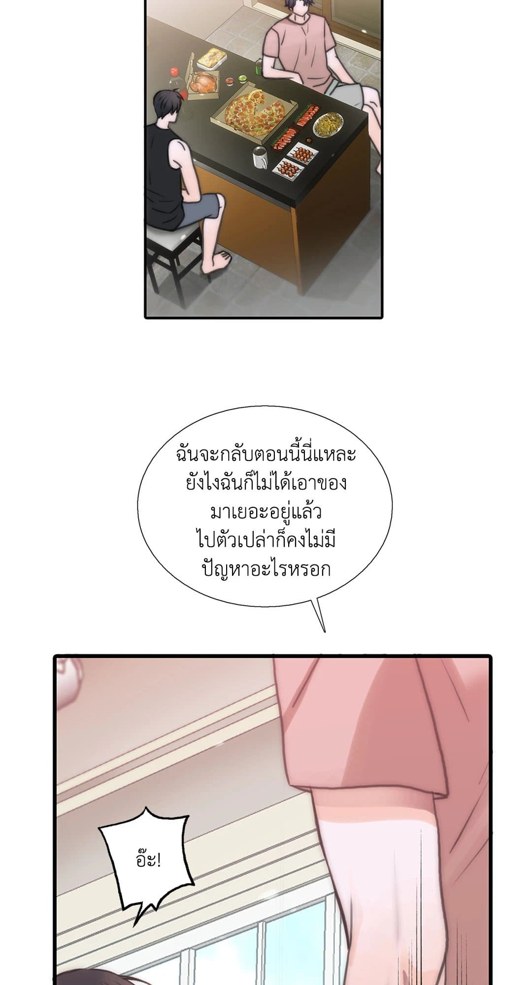 Love Shuttle ตอนที่ 3225