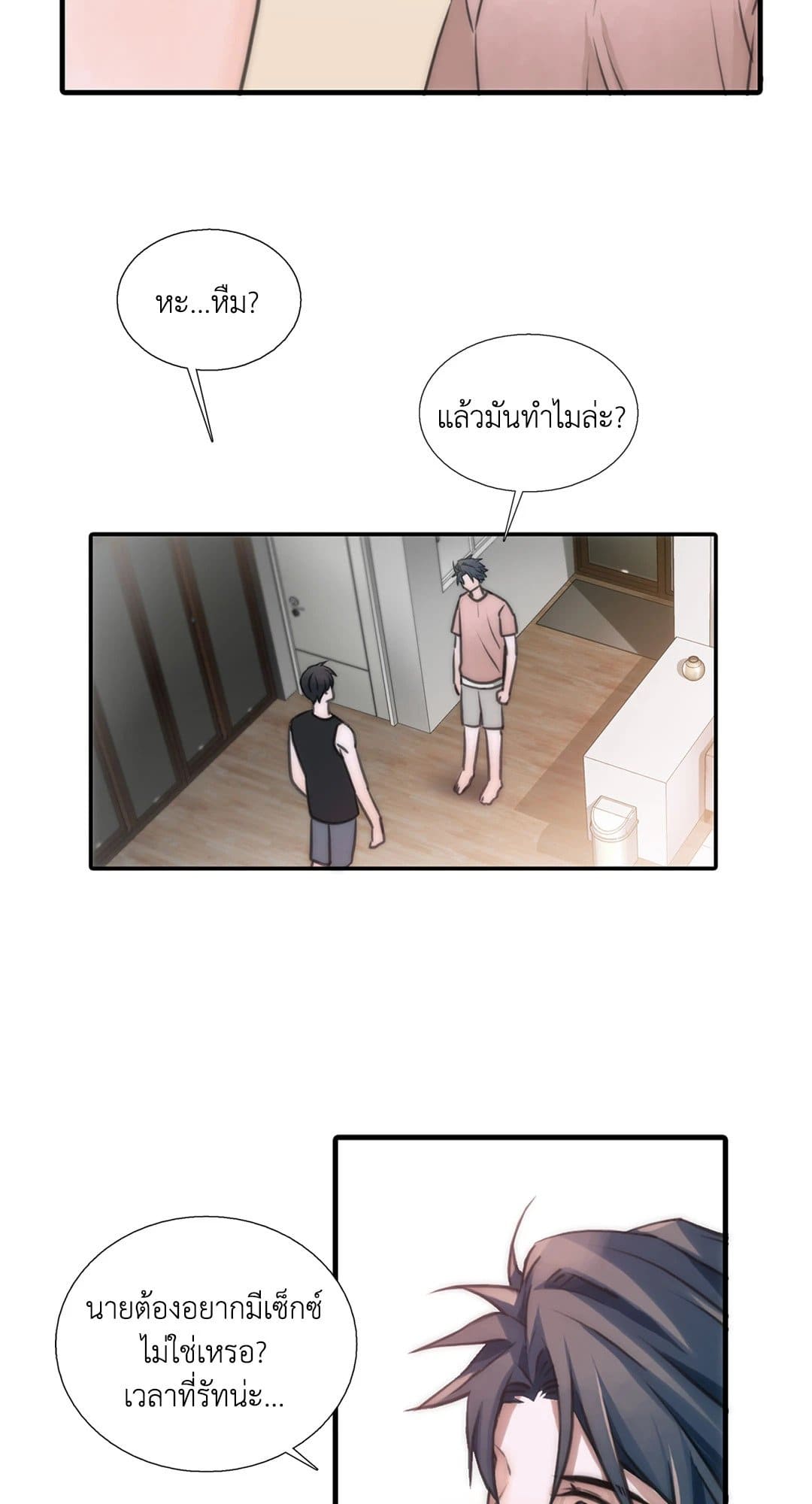 Love Shuttle ตอนที่ 3237