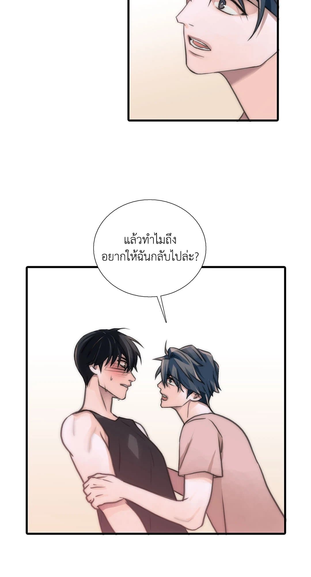 Love Shuttle ตอนที่ 3238