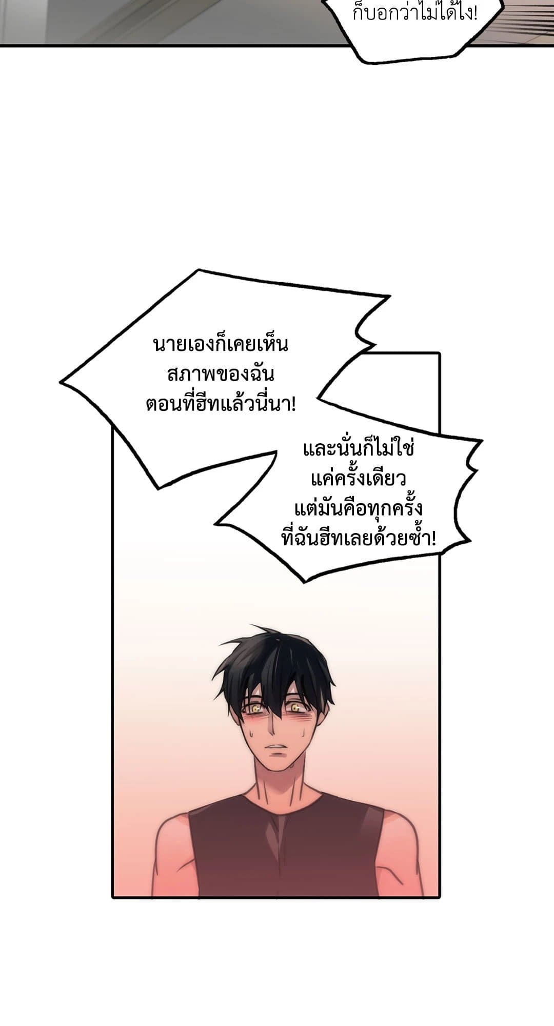 Love Shuttle ตอนที่ 3251