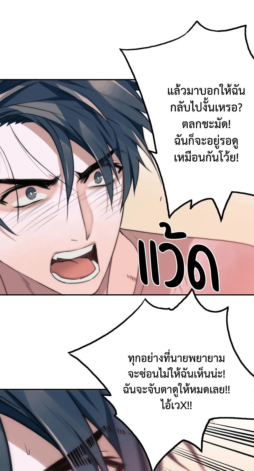 Love Shuttle ตอนที่ 3252