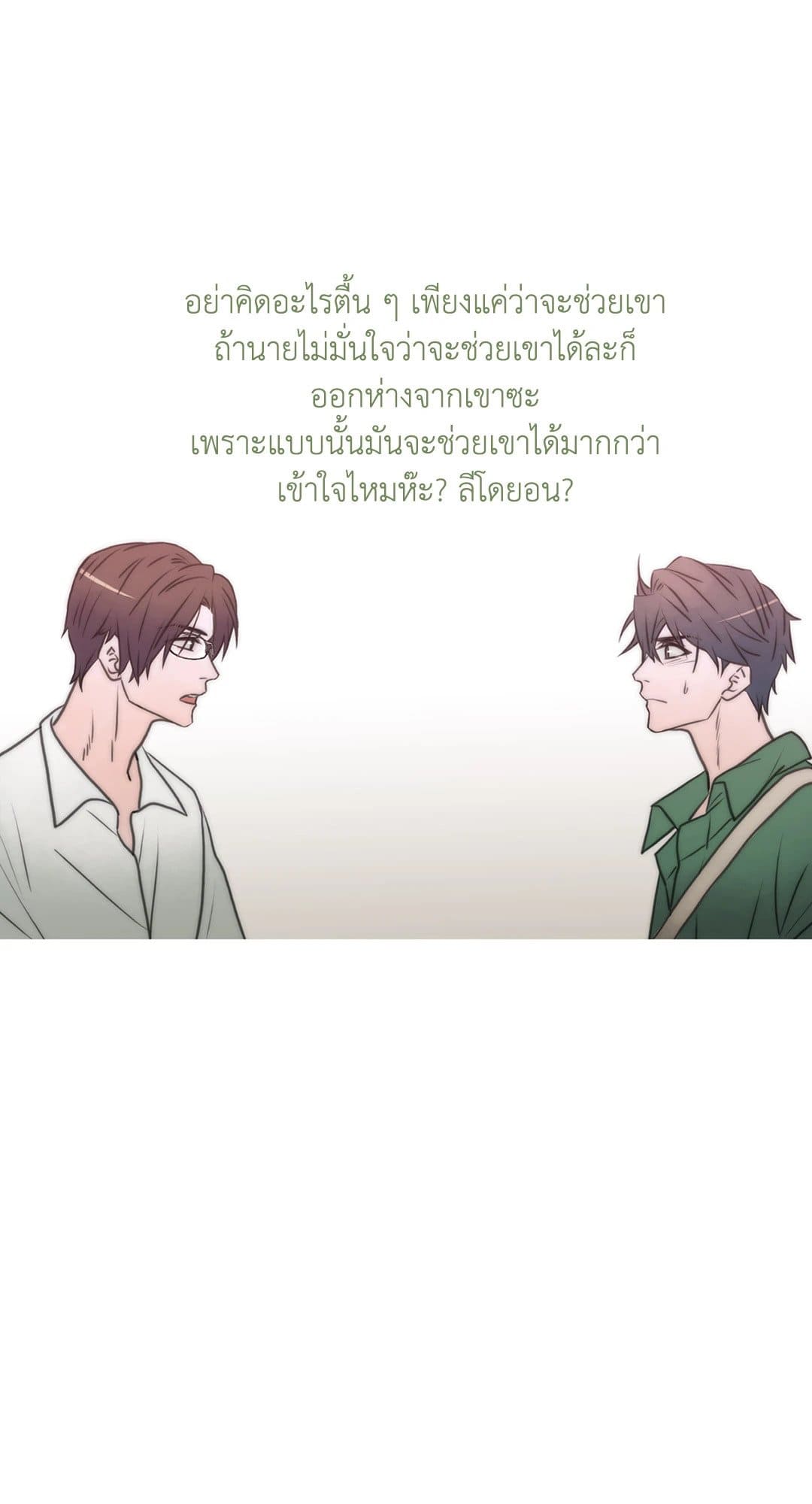 Love Shuttle ตอนที่ 3307