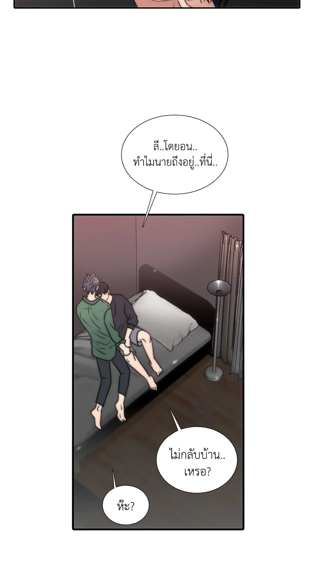 Love Shuttle ตอนที่ 3316