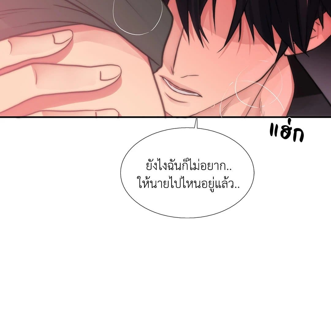 Love Shuttle ตอนที่ 3319