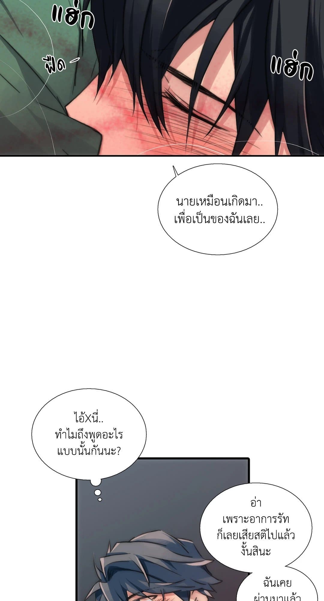 Love Shuttle ตอนที่ 3323