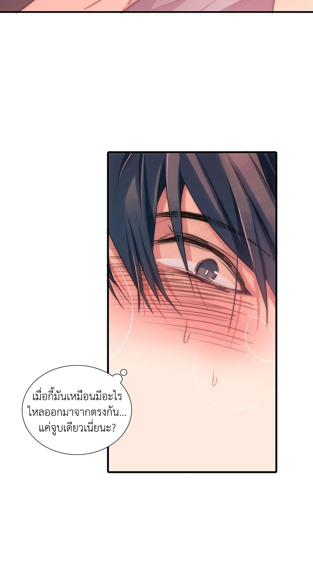 Love Shuttle ตอนที่ 3338