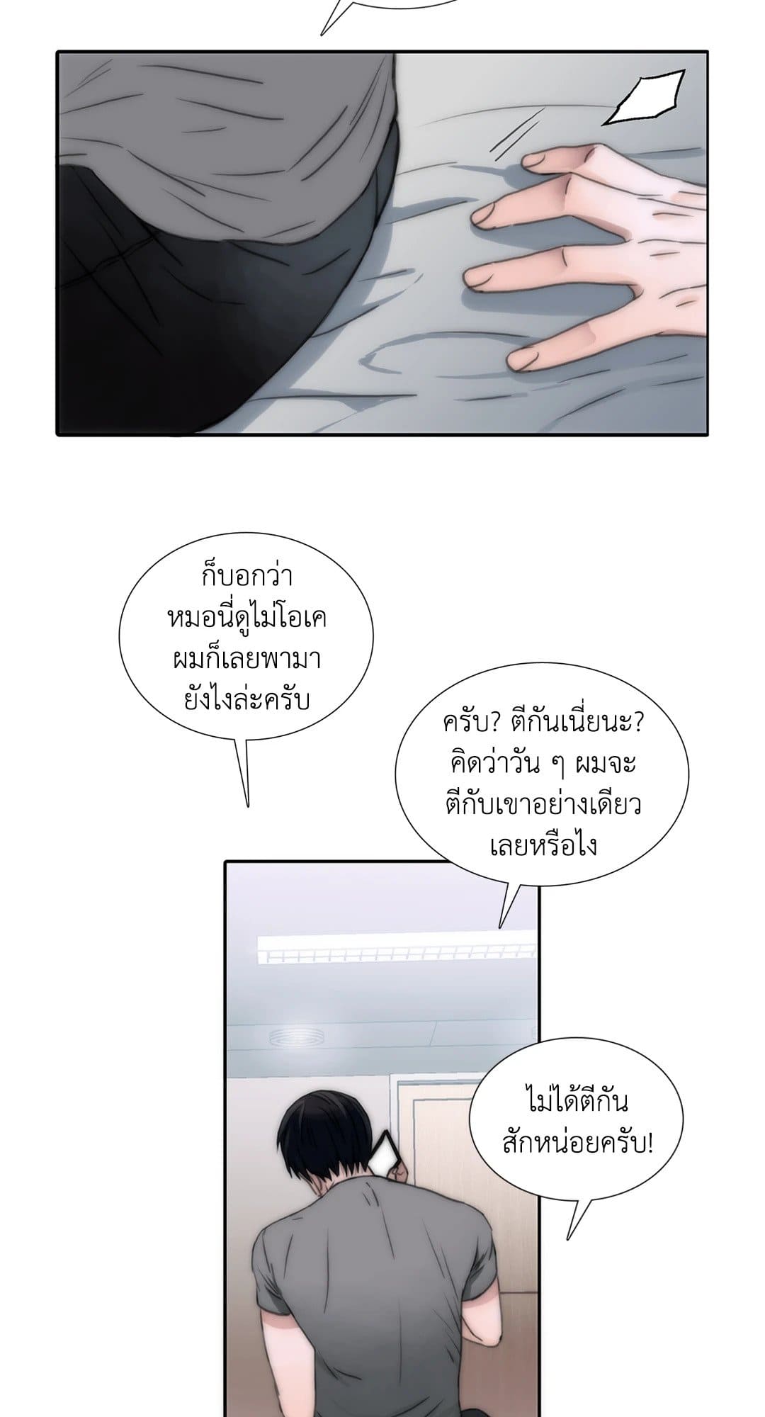 Love Shuttle ตอนที่ 340