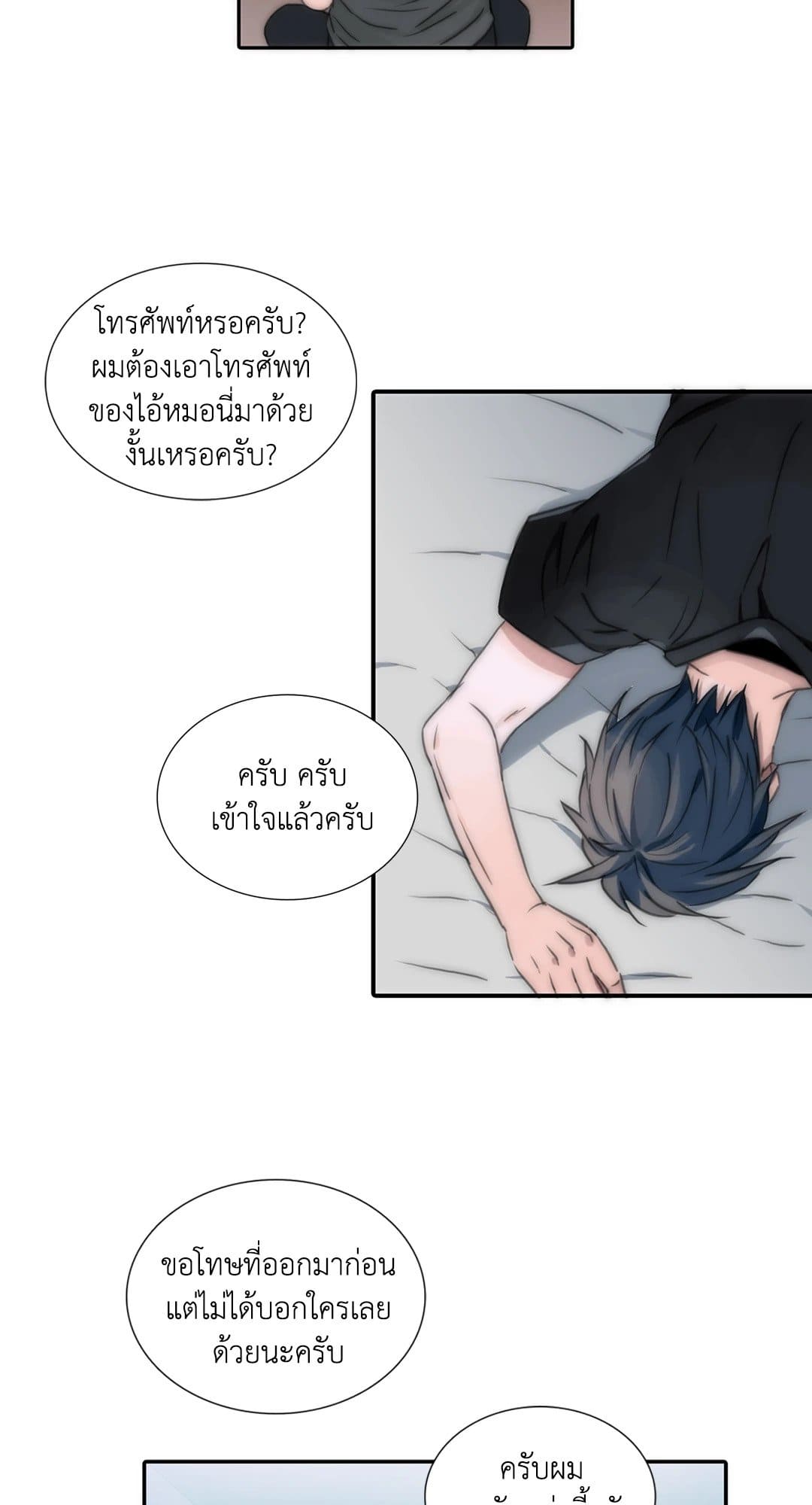 Love Shuttle ตอนที่ 341