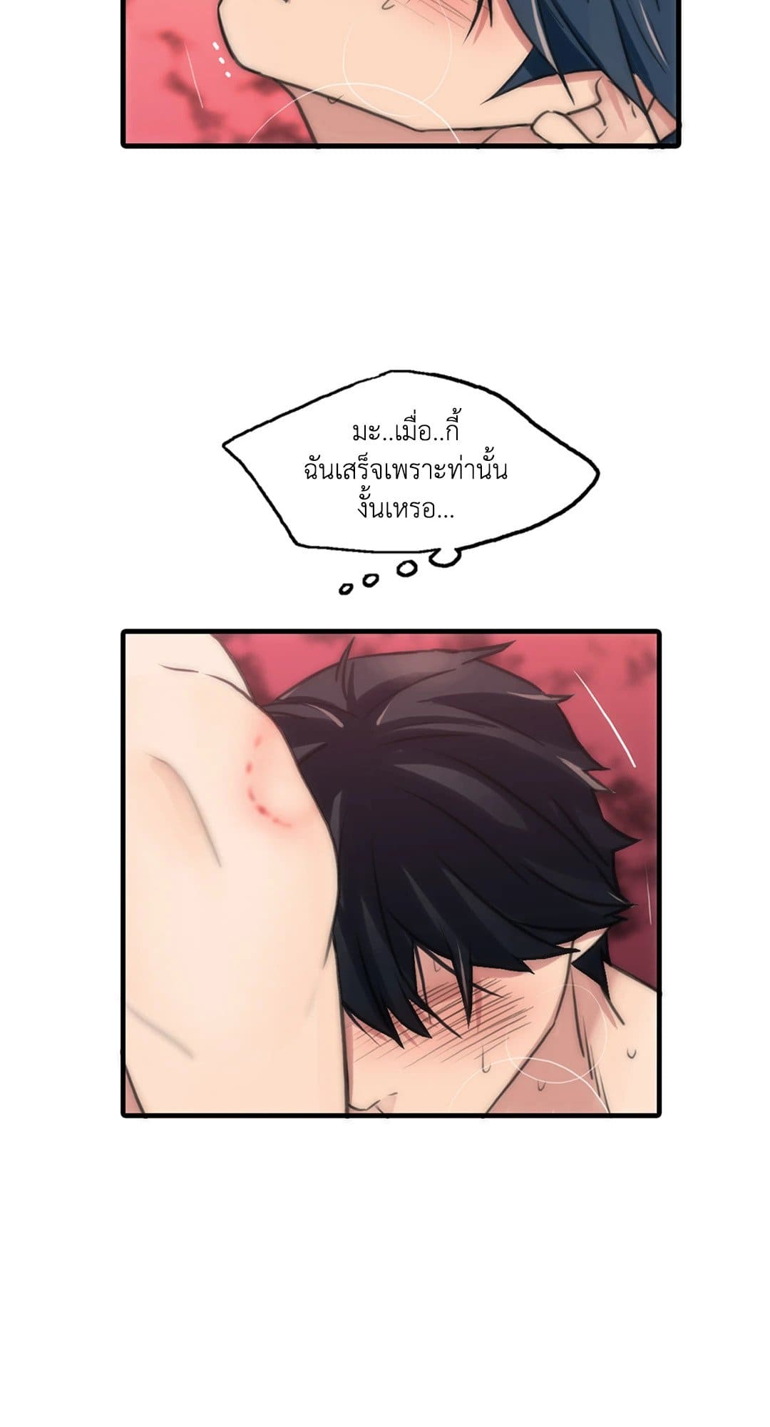 Love Shuttle ตอนที่ 3434