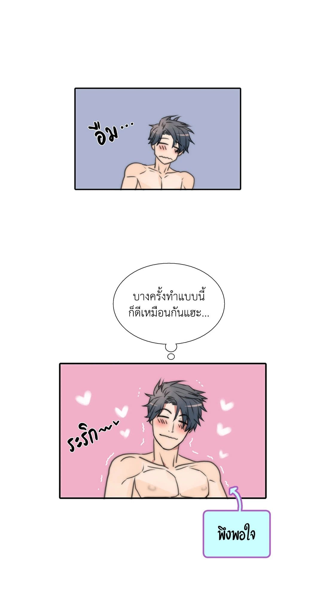 Love Shuttle ตอนที่ 3435