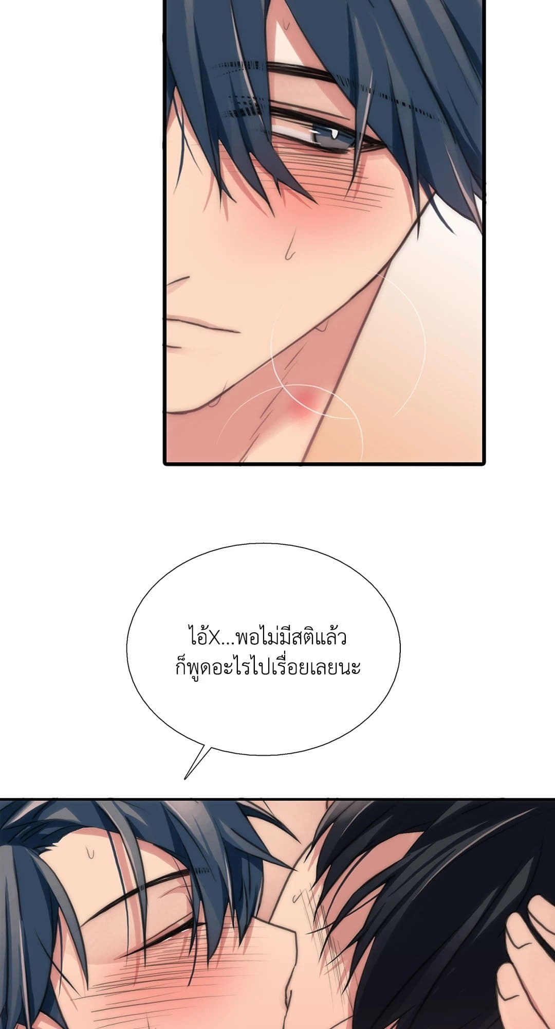 Love Shuttle ตอนที่ 3444