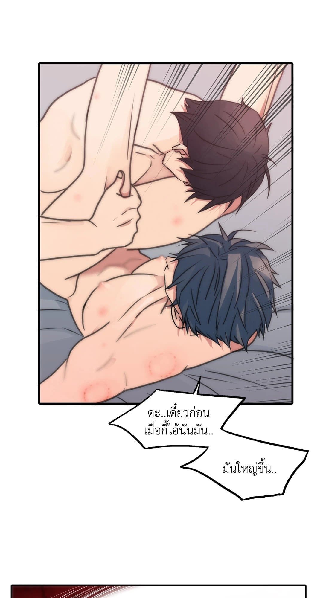 Love Shuttle ตอนที่ 3455