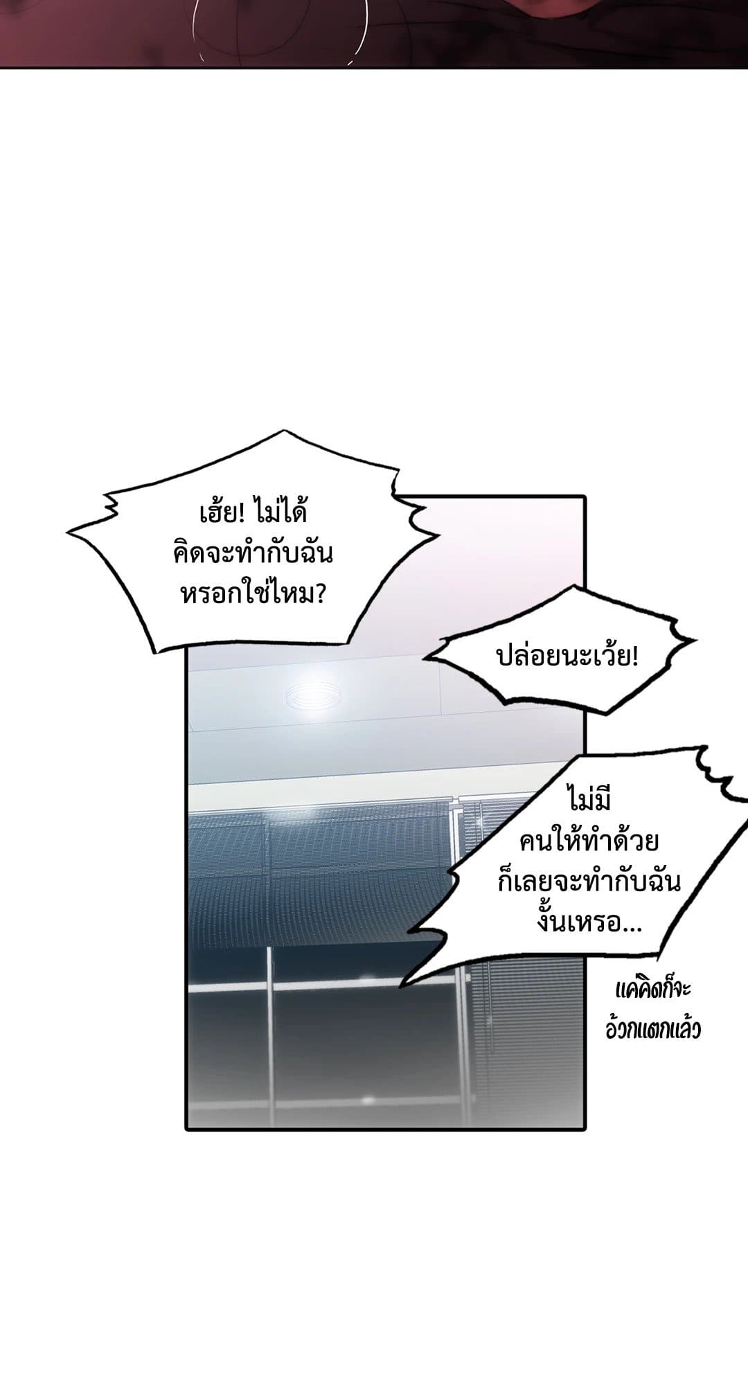 Love Shuttle ตอนที่ 352