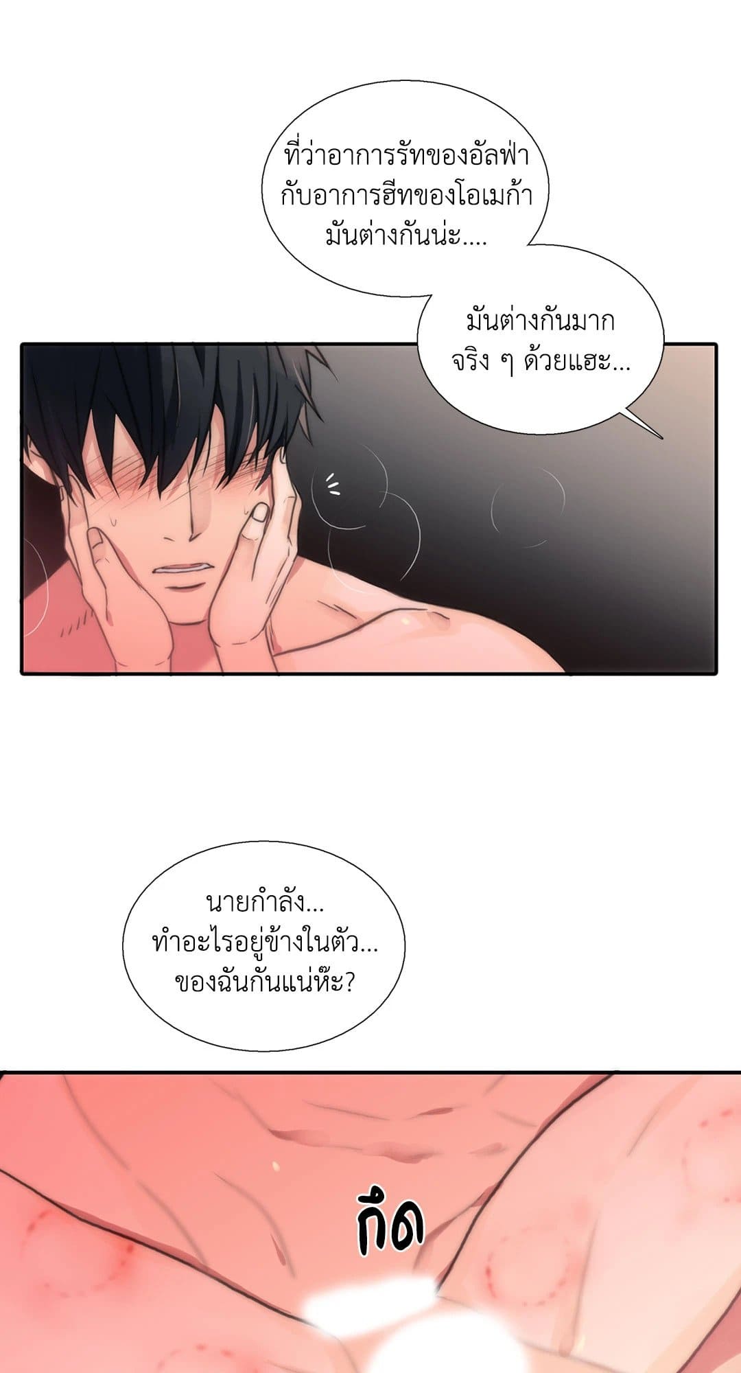 Love Shuttle ตอนที่ 3520