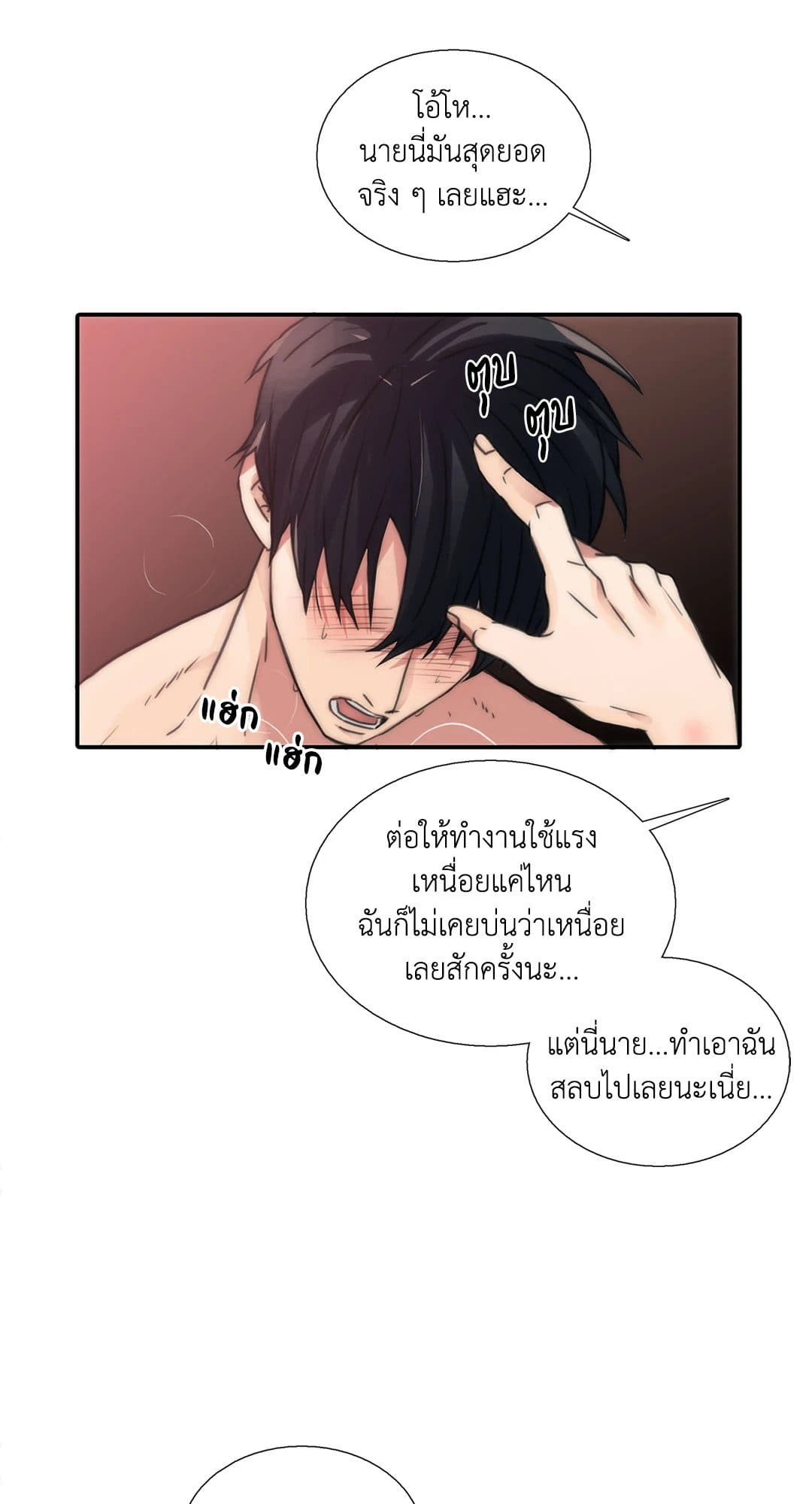 Love Shuttle ตอนที่ 3529