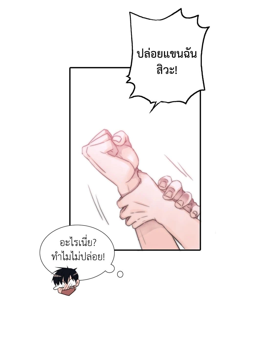 Love Shuttle ตอนที่ 353