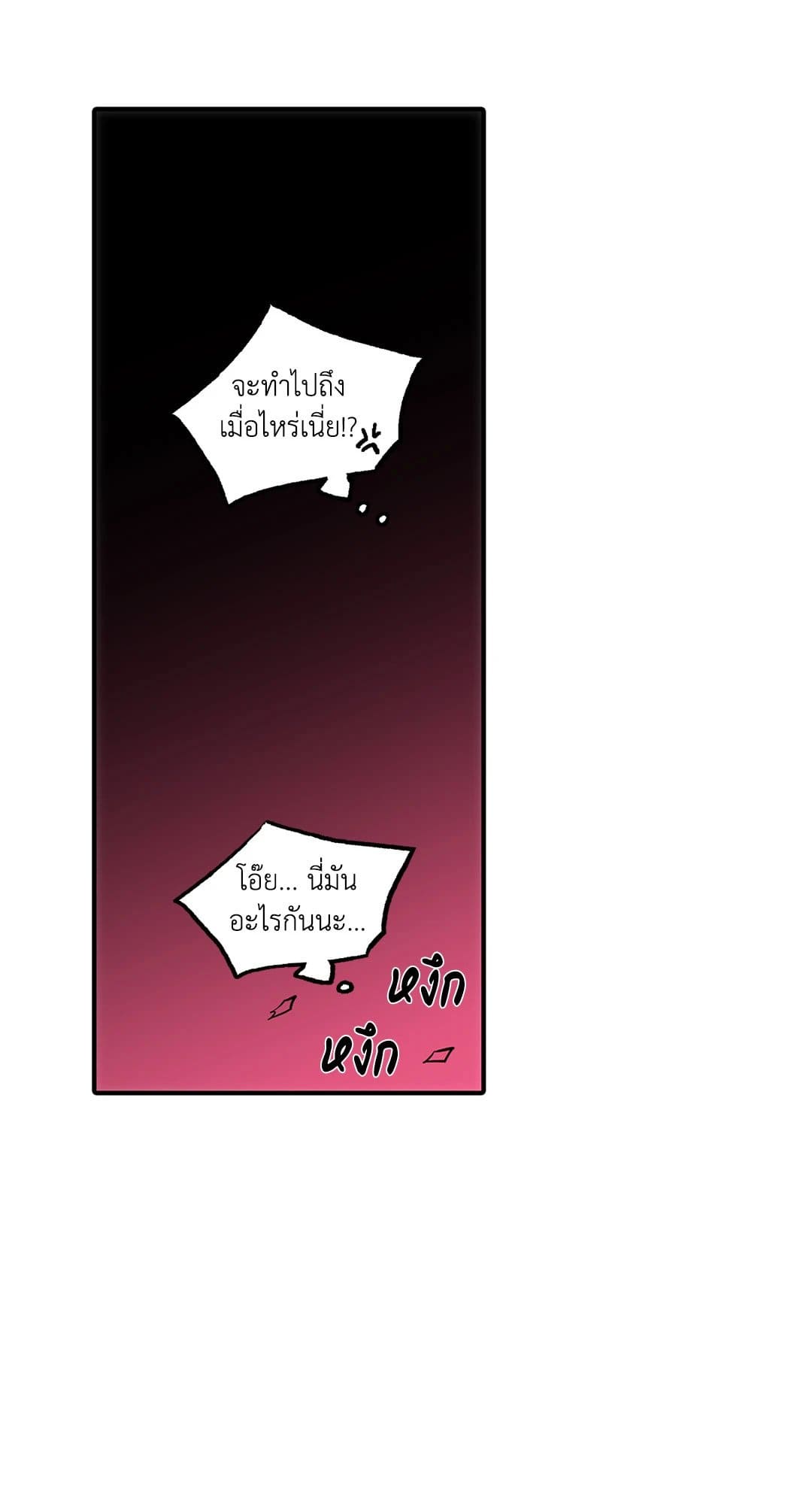 Love Shuttle ตอนที่ 3540