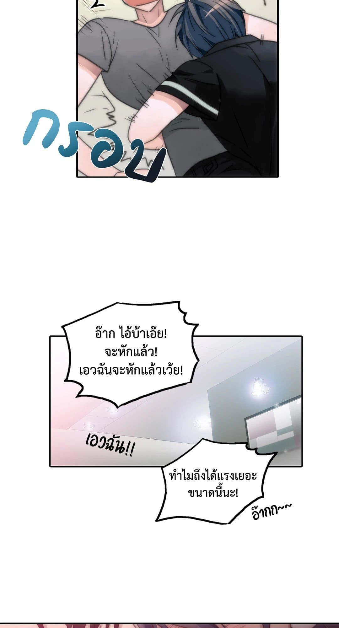 Love Shuttle ตอนที่ 362