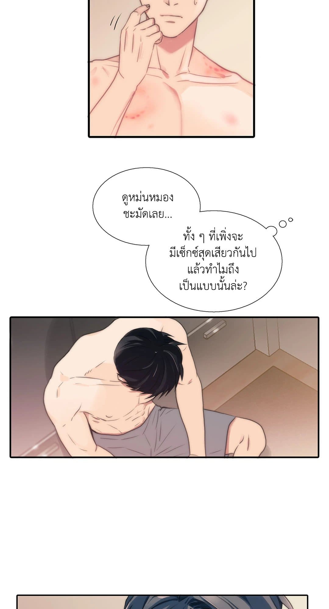 Love Shuttle ตอนที่ 3624