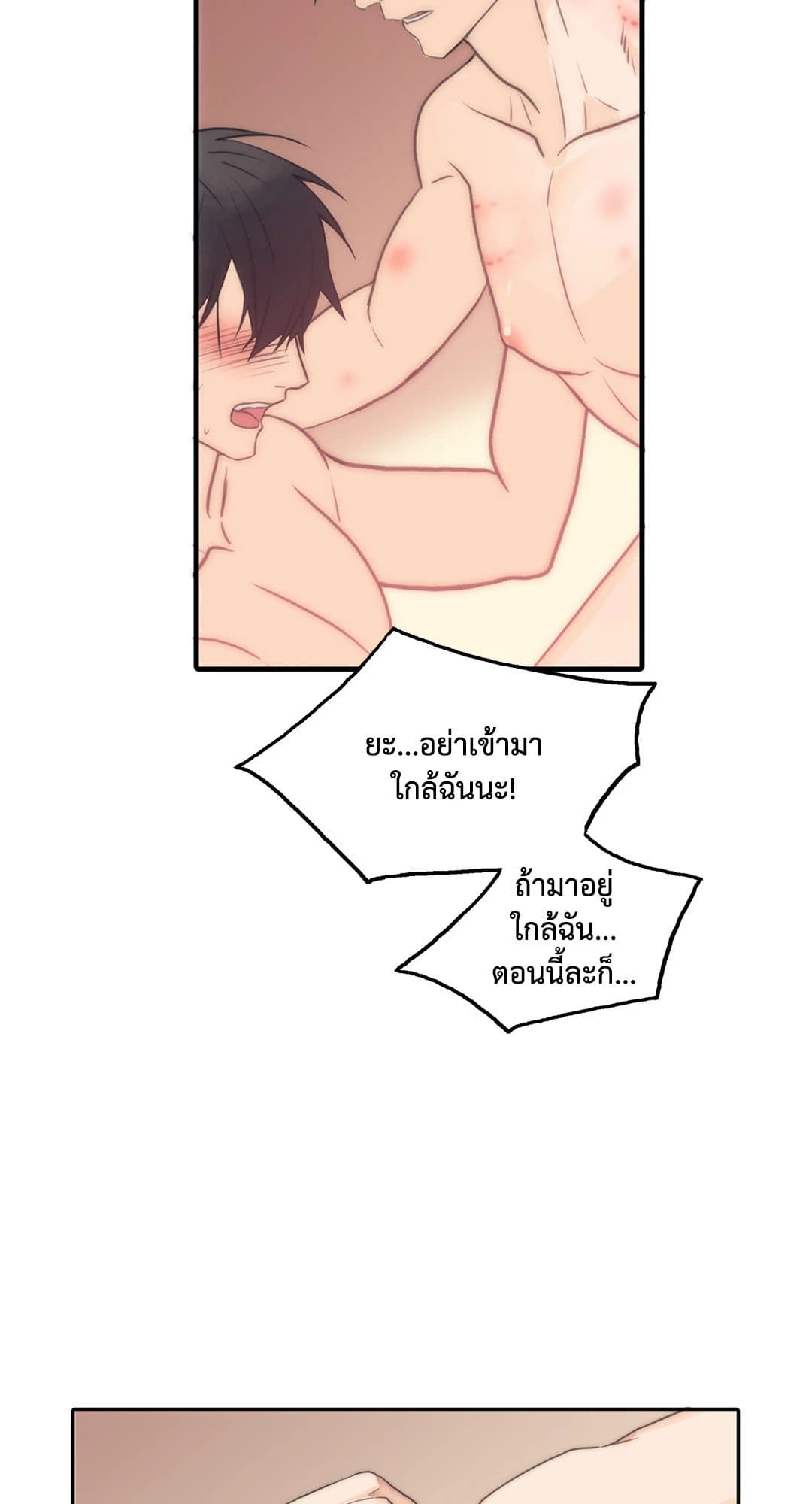 Love Shuttle ตอนที่ 3636