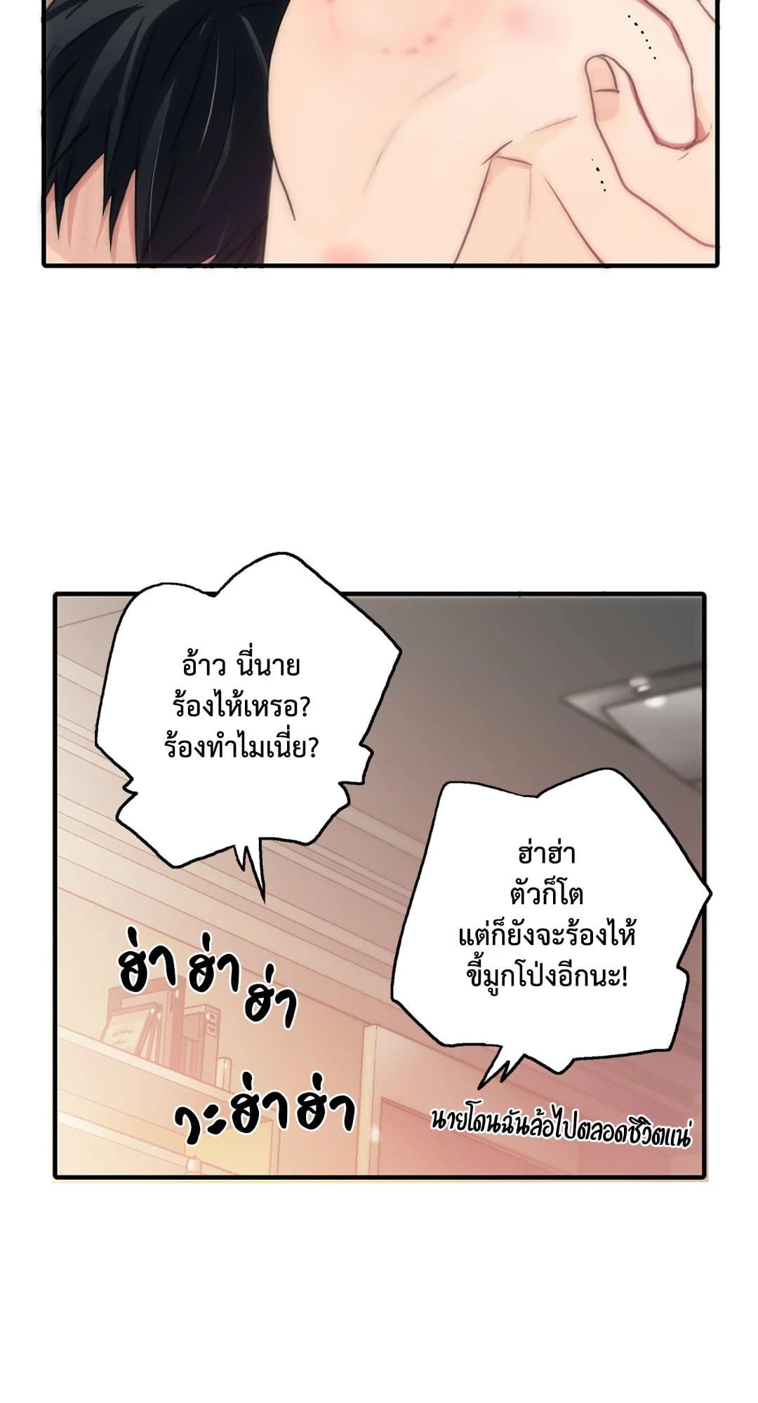 Love Shuttle ตอนที่ 3645