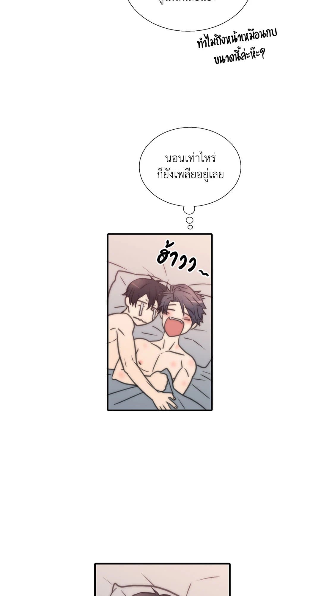 Love Shuttle ตอนที่ 3654