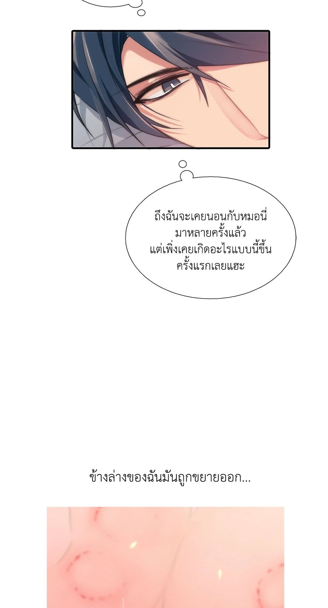 Love Shuttle ตอนที่ 3658