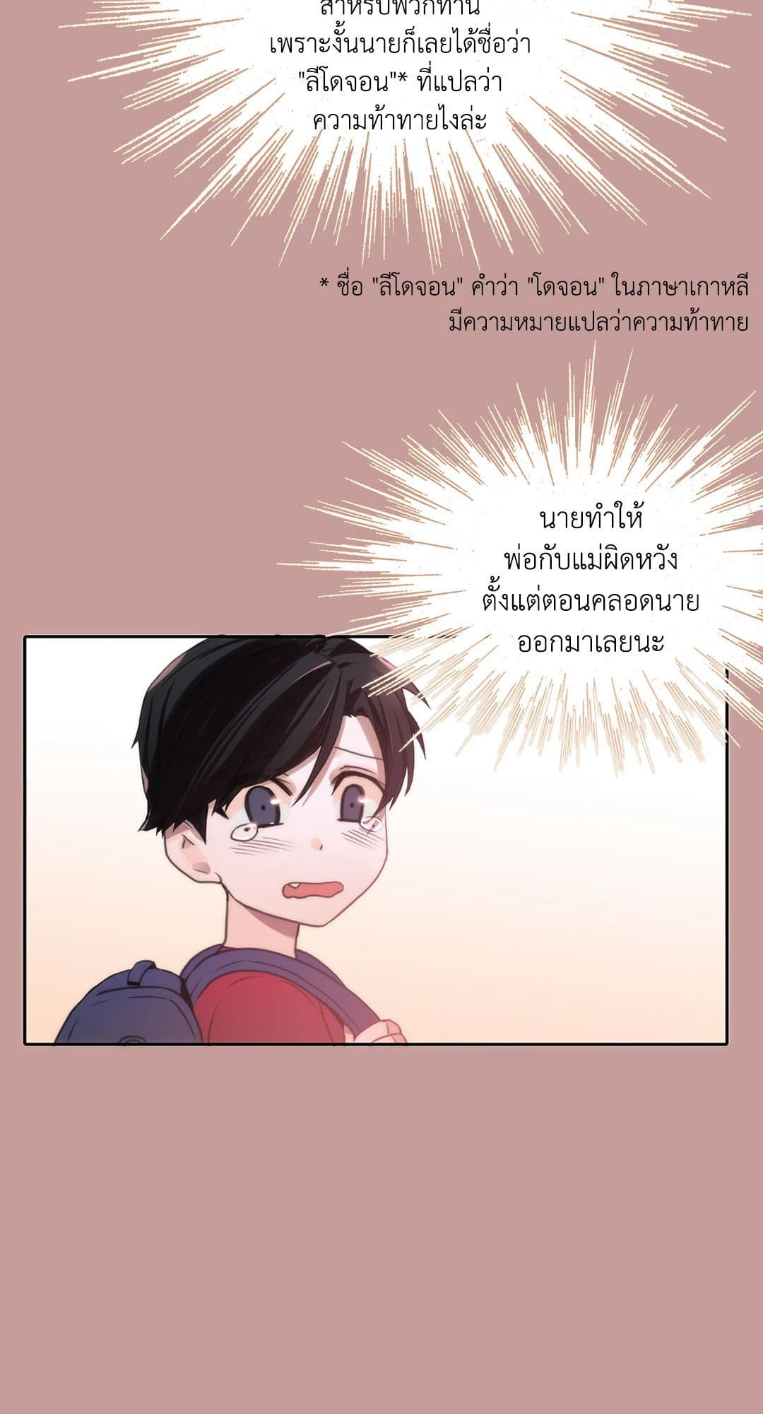 Love Shuttle ตอนที่ 3703