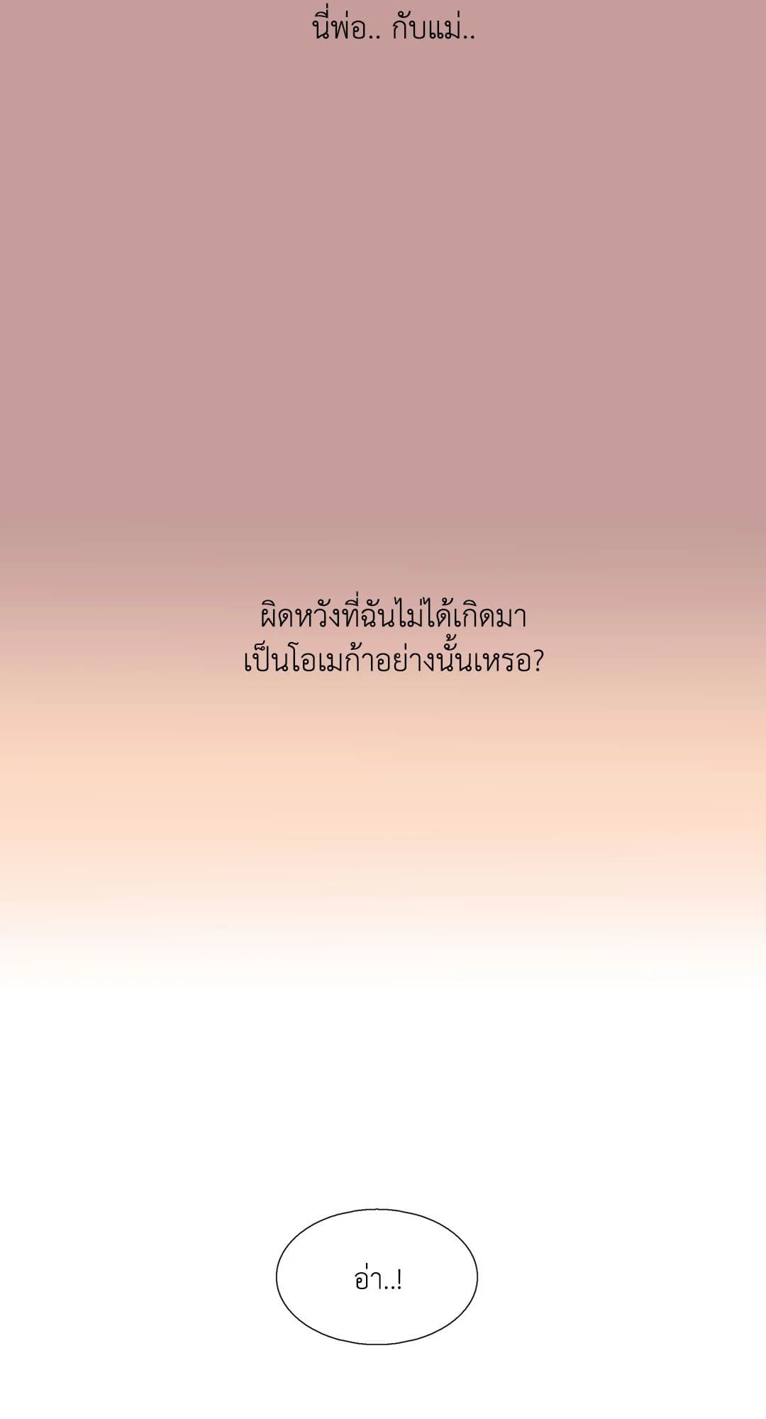 Love Shuttle ตอนที่ 3704