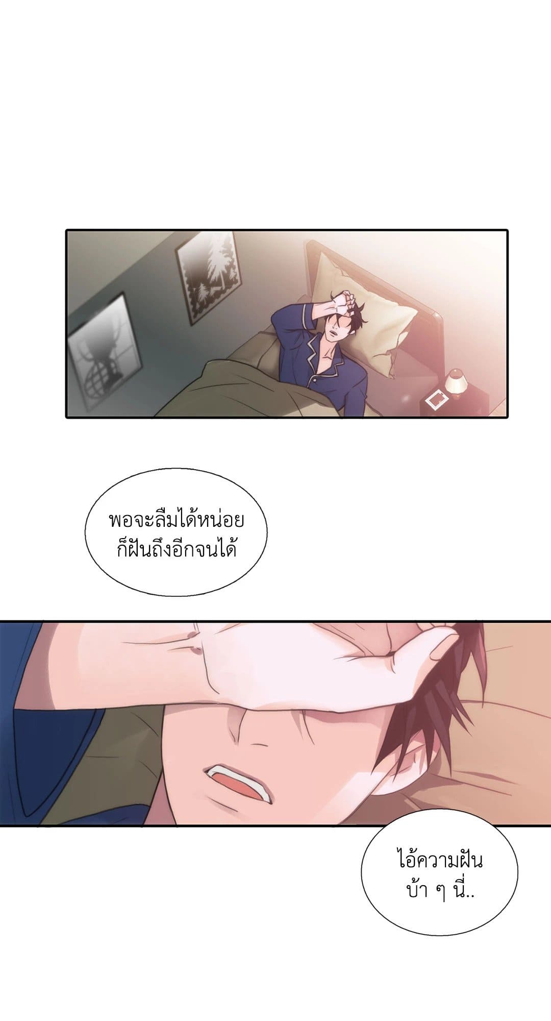 Love Shuttle ตอนที่ 3705