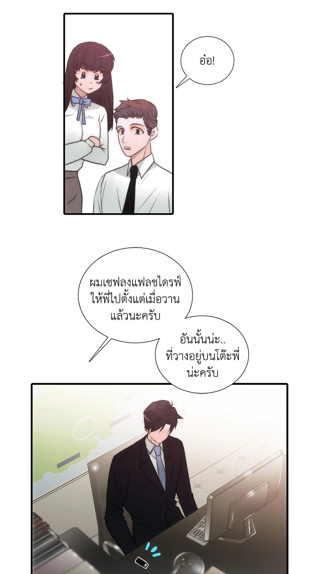 Love Shuttle ตอนที่ 3721