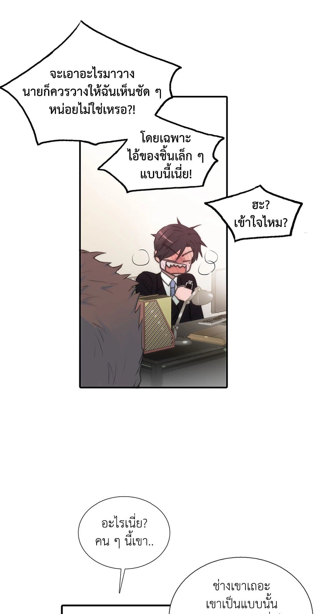 Love Shuttle ตอนที่ 3723