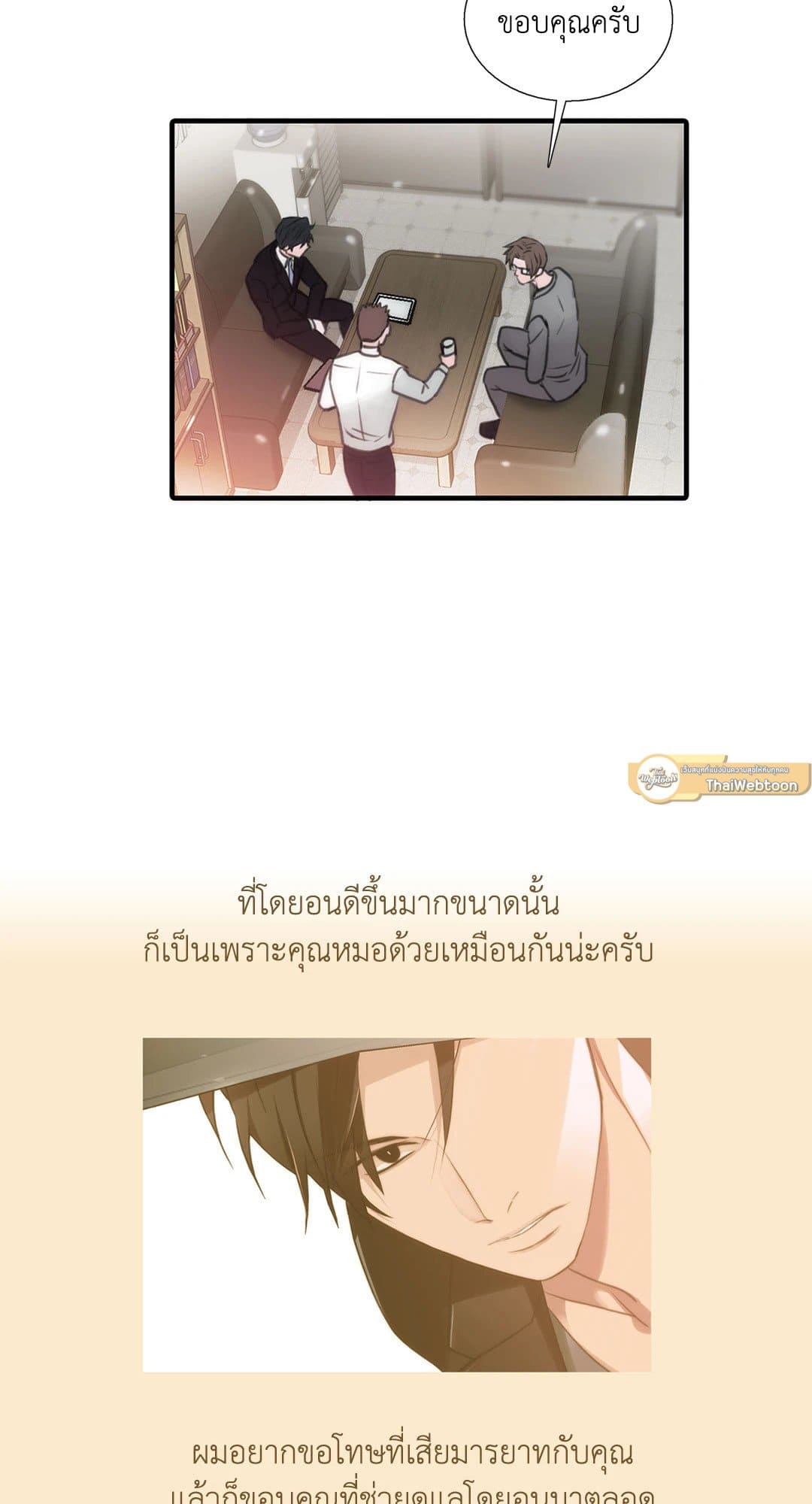 Love Shuttle ตอนที่ 3734