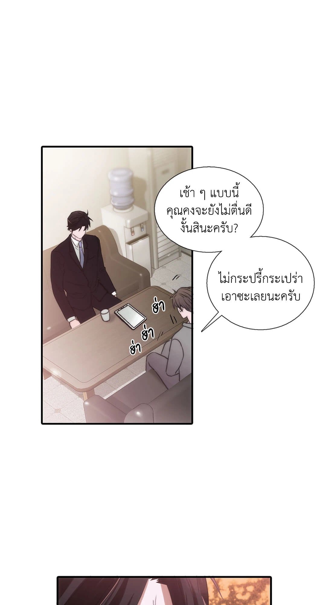 Love Shuttle ตอนที่ 3742