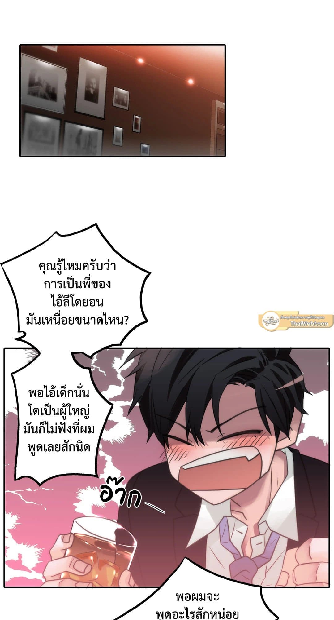 Love Shuttle ตอนที่ 3751