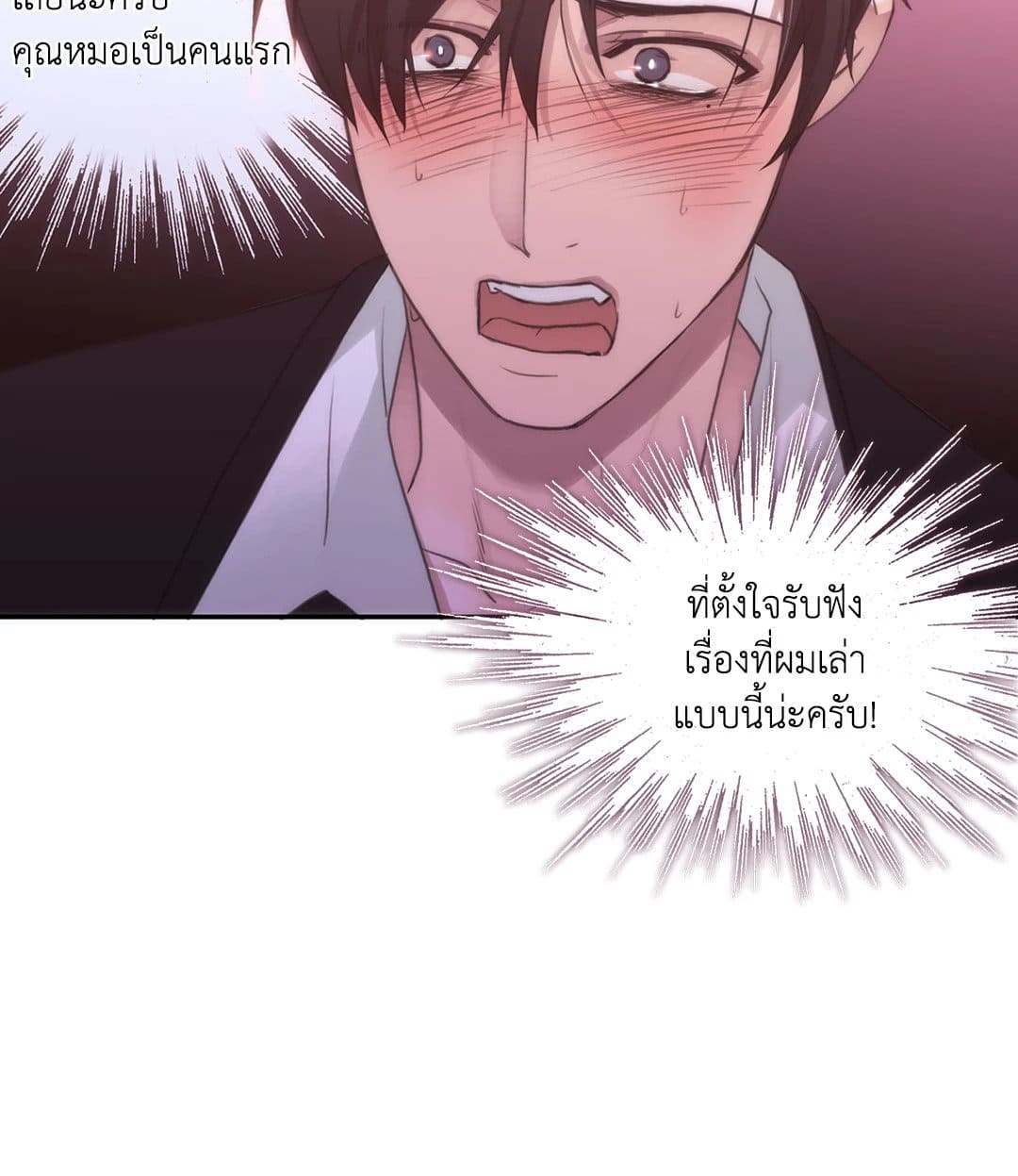 Love Shuttle ตอนที่ 3836