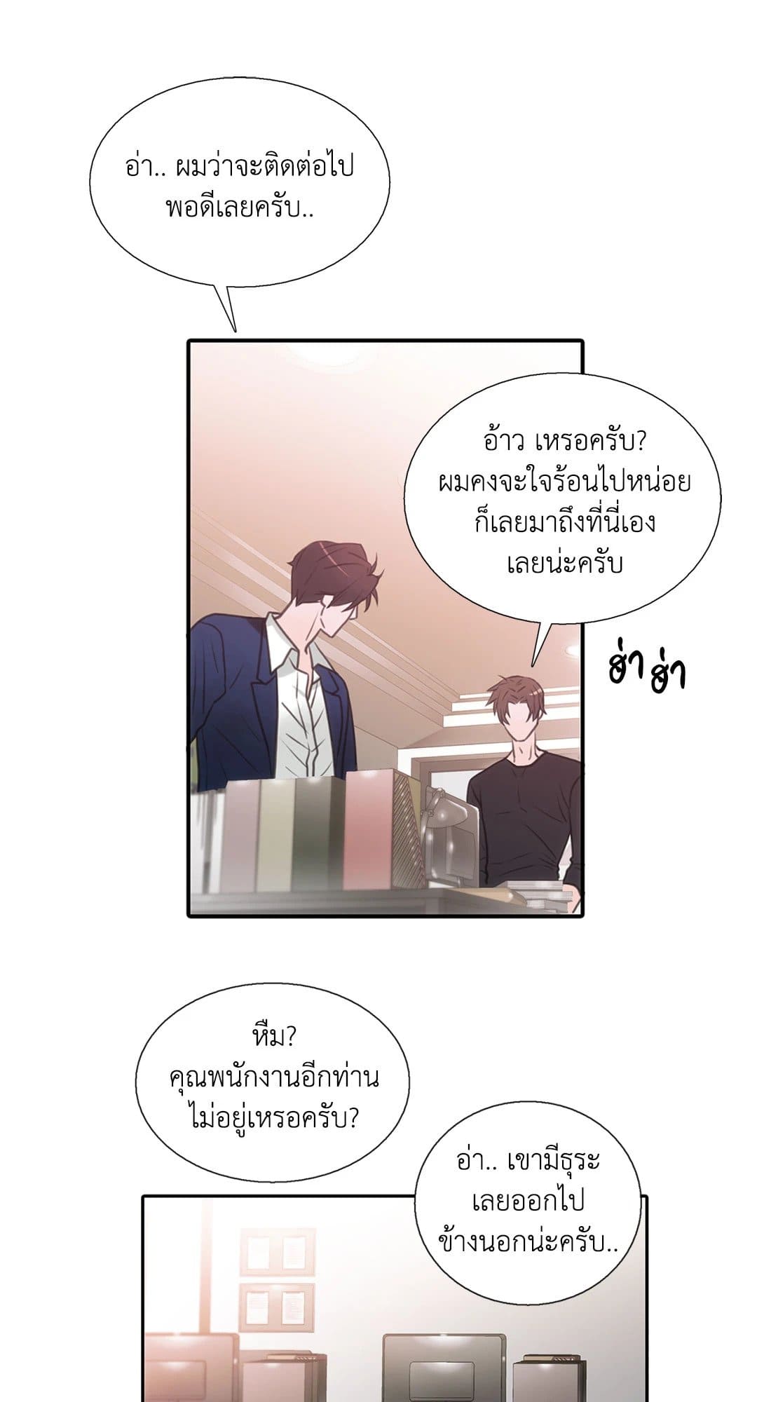 Love Shuttle ตอนที่ 3844