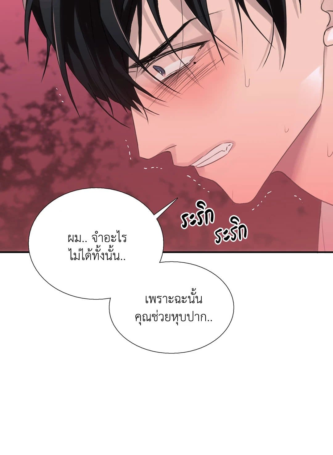 Love Shuttle ตอนที่ 3848