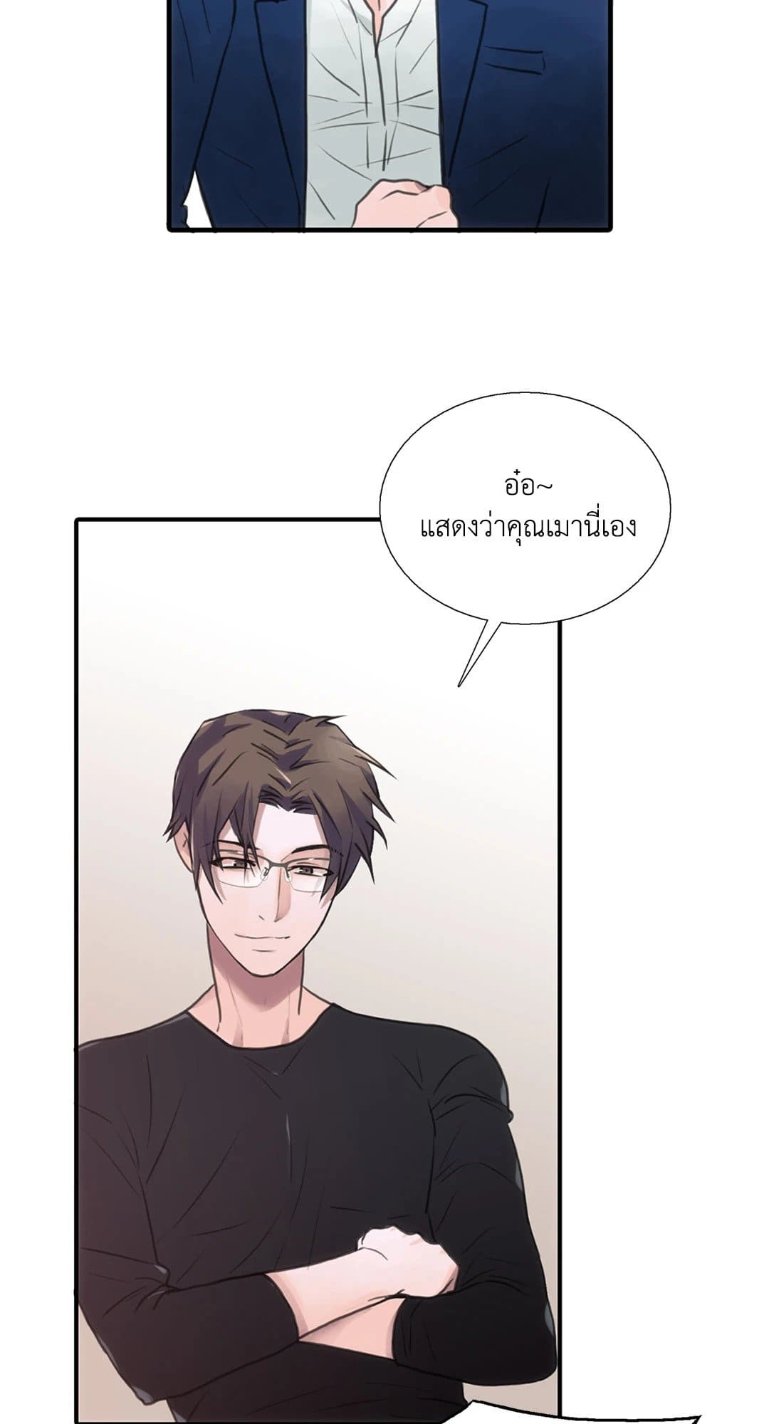 Love Shuttle ตอนที่ 3851