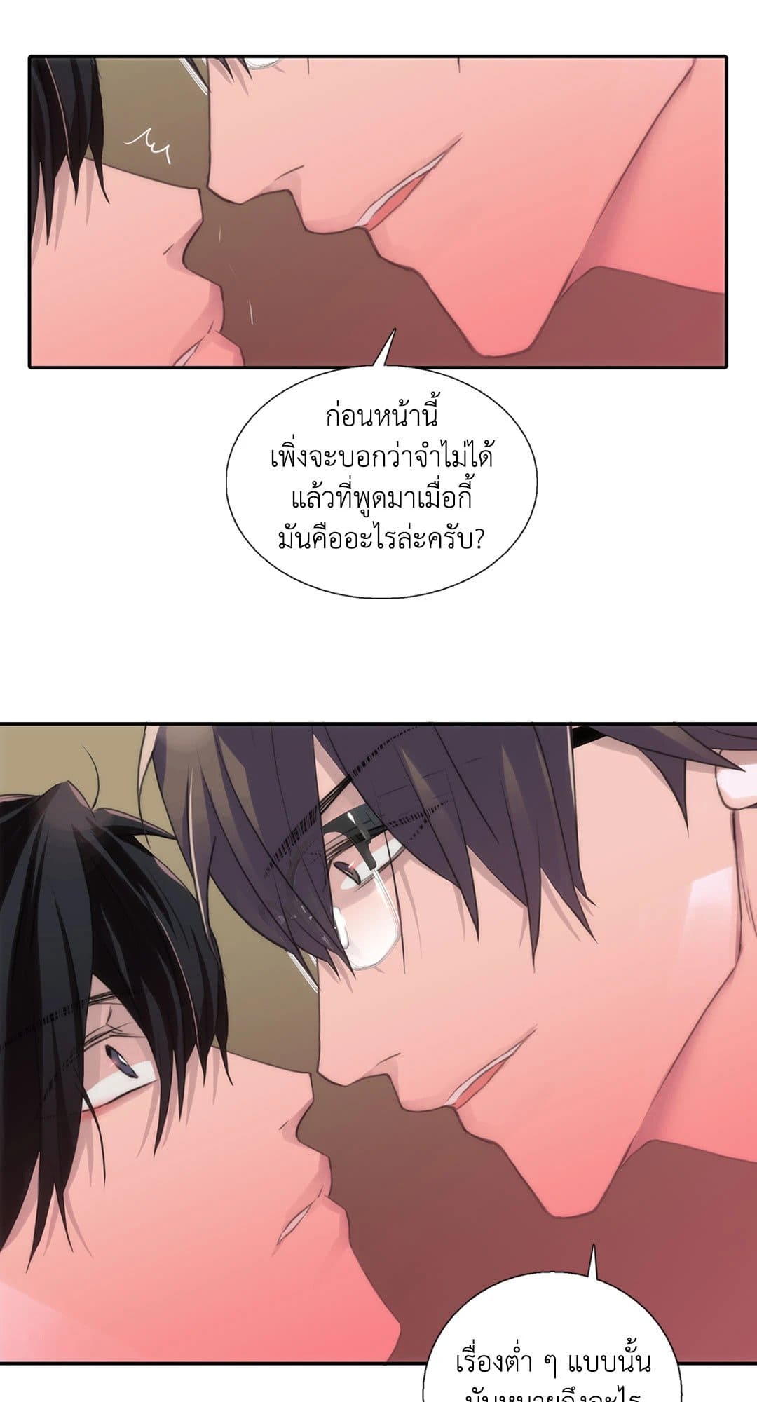 Love Shuttle ตอนที่ 3854